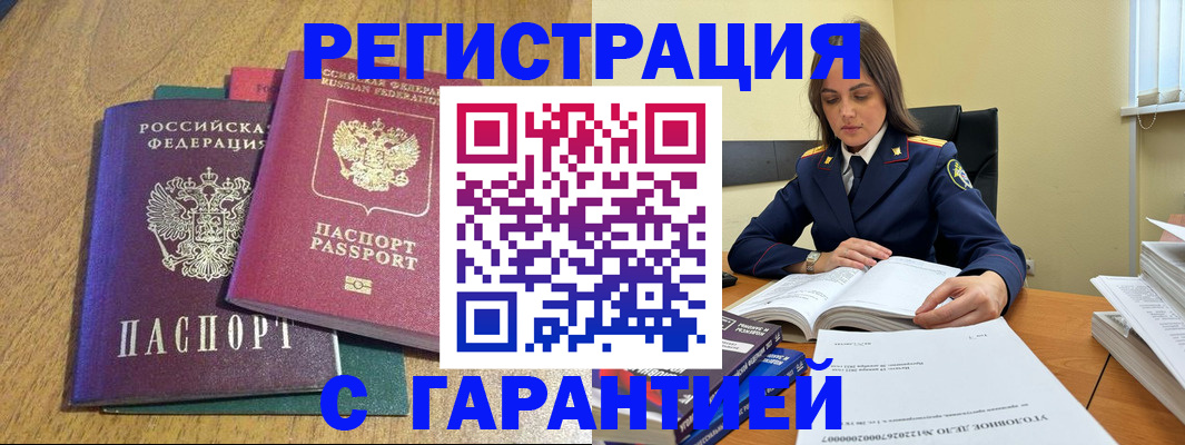 где прописаться в Куйбышеве