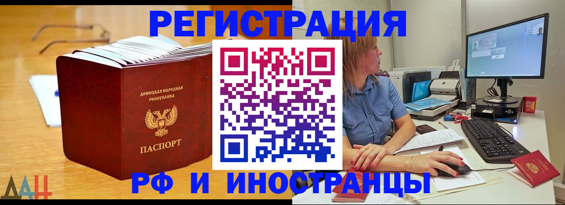 где прописаться в Куйбышеве