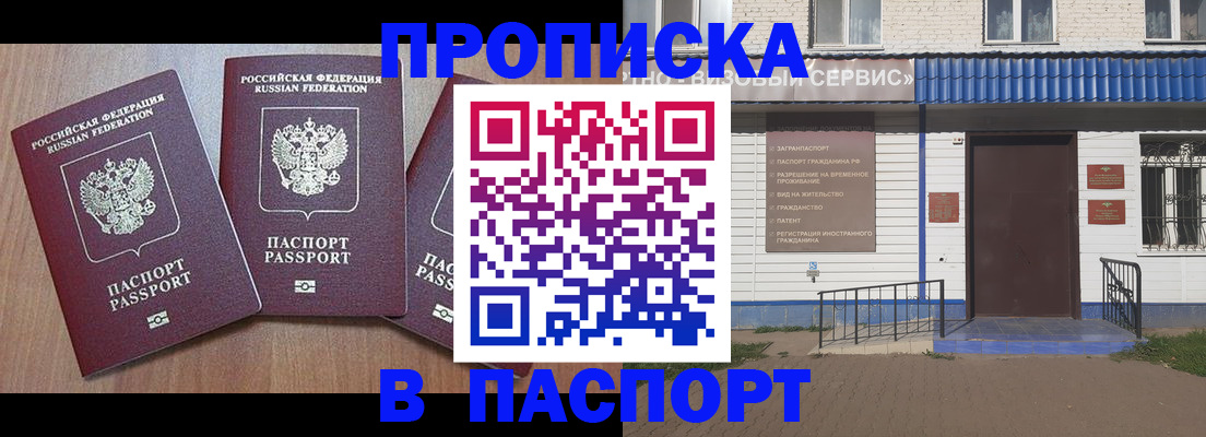 миграционный учет в Куйбышеве