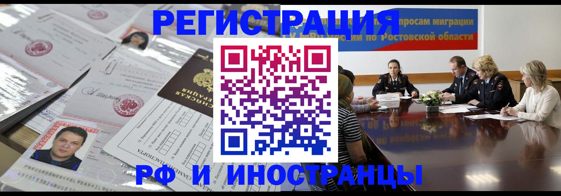 прописка 2025 в Куйбышеве